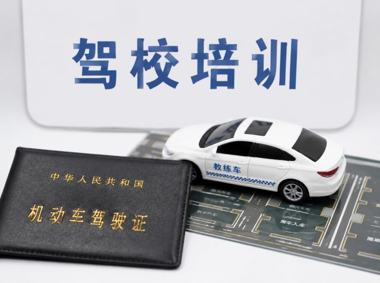 丰顺县C1手动挡驾驶证培训